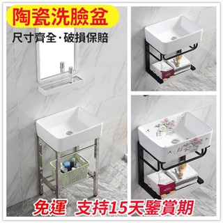 ⭐破損保賠⭐陶瓷洗臉盆 北歐洗手盆 陶瓷面盆 小型洗手檯 陽臺洗臉盆 不鏽鋼支架洗手盆 浴室櫃掛墻式洗手盆 hjy