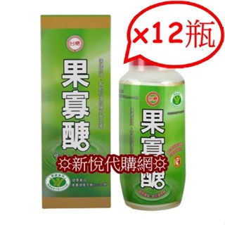 ☼五大超商限寄９瓶☼☼新悅臺糖代購☼臺糖果寡醣400g*6瓶☼臺糖果寡糖現貨效期2026年1月☼