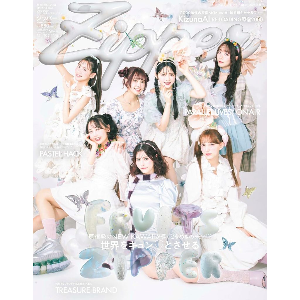 Zipper 2025年春號 表紙：FRUITS ZIPPER【東京卡通漫畫專賣店】