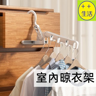 折疊衣架 曬衣架 魔術衣架 折疊晾衣架 旅行衣架 室內曬衣架 陽臺晾衣架 掛衣架 衣架 門後衣架 宿舍衣架 旅行曬衣架