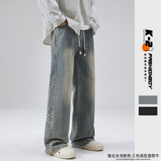 【K-2】復古 水洗 刷色 三色 造型 直筒 牛仔褲 丹寧 穿搭 長褲 直筒褲 休閒 百搭【J1578】