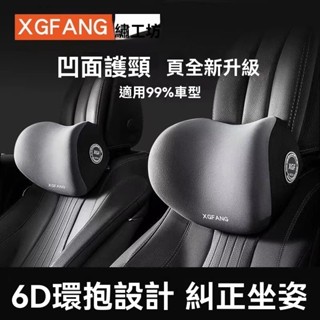 【臺灣倉庫出貨】升級版 汽車頭枕 護頸枕 車載車用枕頭 記憶棉車用側靠枕 汽車靠枕 旅行枕 車用枕側睡枕護頸枕頭枕