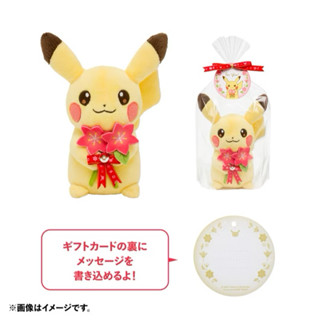 《LL ART》 全新現貨 日本購得 寶可夢Pokémon 皮卡丘 葛拉西蒂亞花 小隻 約18cm 精美包裝 / 大隻