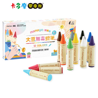 【媽媽友 mamayo】kidzcrayon 12色無毒大豆蠟筆 臺灣製造 原廠公司貨｜卡多摩