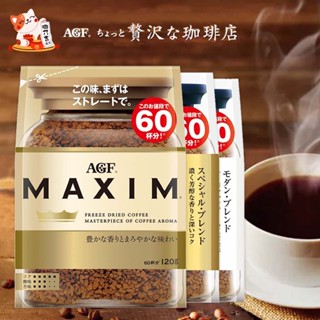 【瓏乃吉】日本AGF咖啡補充包120g🔥MAXIM／箴言咖啡／華麗香醇／日本即溶咖啡／贅沢珈琲店／AGF即溶咖啡