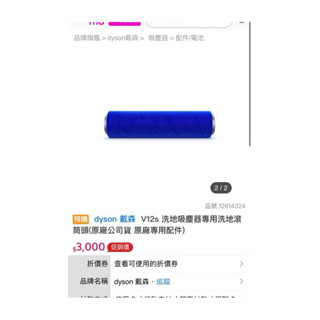 🇹🇼臺灣恆隆行公司貨👈 Dyson Submarine™ 洗地滾筒