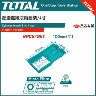 附發票 東北五金 TOTAL 一站式工具 超細纖維滾筒刷組套 4吋 (THT811210061) 油漆滾筒組套