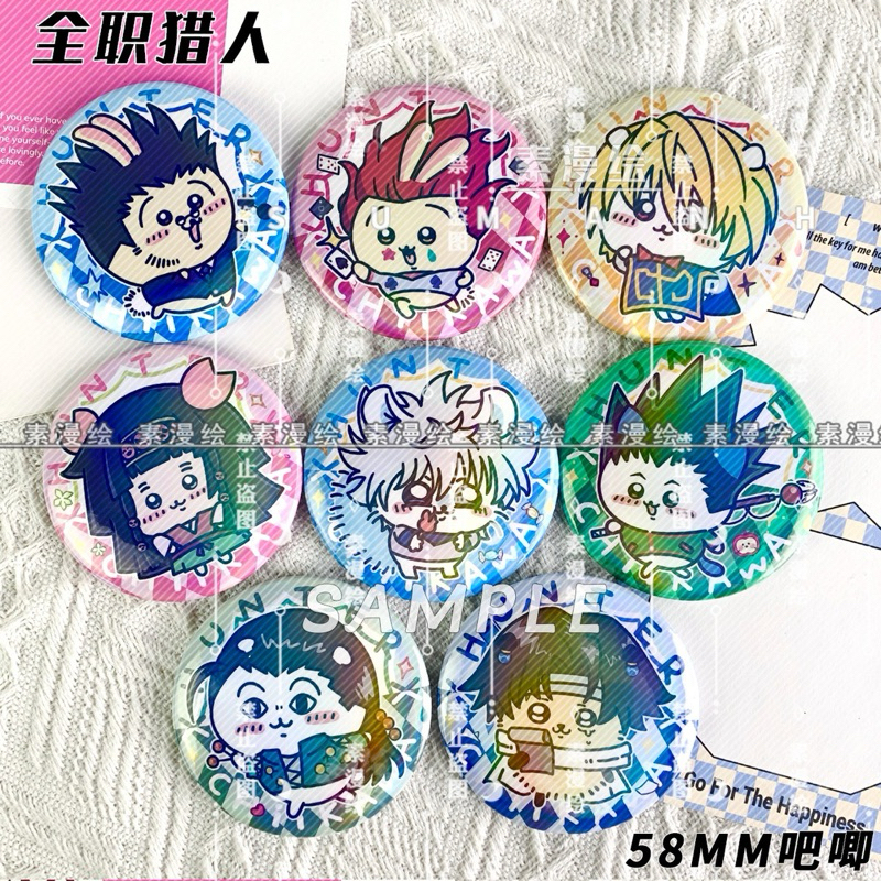 《雞哥MK》現貨 全職獵人 吉伊卡哇化58mm徽章 吧唧 同人周邊 小傑 奇犽 酷拉皮卡 雷歐力 西索 伊耳謎