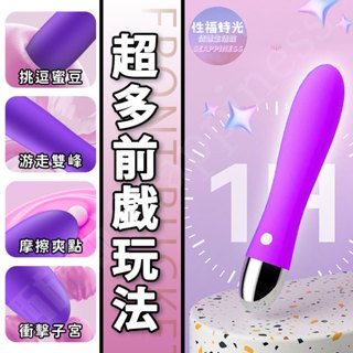 【西旎斯】8H出貨 按摩棒 十頻強震 自慰棒 AV棒 震動棒 小頭易入不撐大 情趣按摩棒 電動按摩棒 情趣用品 自慰