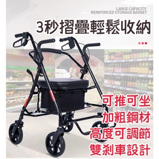 可開發票🎉 老年人推車 老人助行器 買菜助步車 折疊代步車 助力手推車 柺杖助步器 防摔倒代步車 四輪助行車 移動助步椅