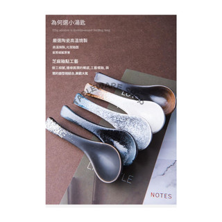 【TABLEWARE】現貨2天出貨▾器皿專售 湯匙 陶瓷餐具 小湯勺 勺子 麵湯匙 麵勺 碗勺 陶瓷湯匙 煲湯 燉湯匙