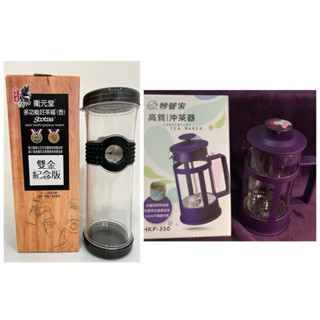 衛元堂多功能好茶壺 480ml( 質感黑)\妙管家高質沖茶器 350ml (紫色)泡茶器 《現貨結緣》