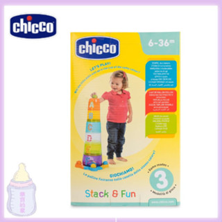 chicco 二合一字母遊戲疊疊杯 積木疊疊杯 【公司貨】樂寶的家🍼