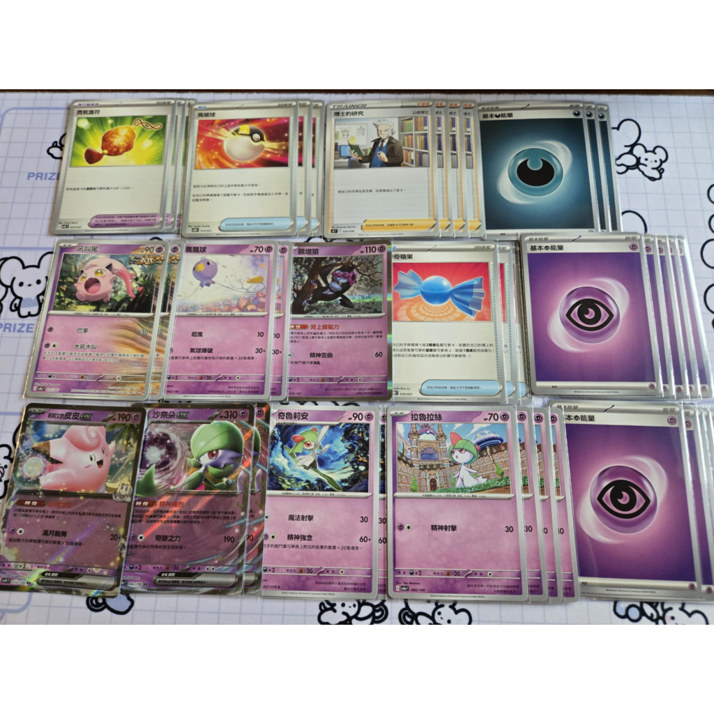 【逐電犬卡舖】寶可夢 PTCG 中文版 沙奈朵ex 拉魯拉絲 奇魯莉安 洗鍊 進化鏈一套賣