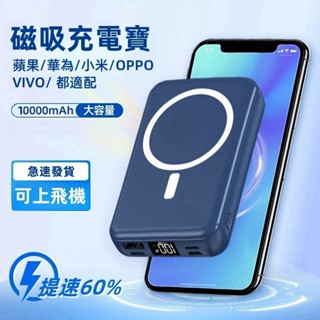 8H出貨 磁吸行動電源 無線行動電源 移動電源 小巧便攜 自帶線行動電源 戶外行動電源 迷你行動電源 有線快充 PD行動