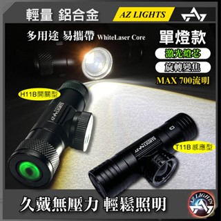 多功能 充電頭燈 輕量型 LED Type-C 可調焦 手電筒 鋁合金 強光 防雨防水 登山露營 騎行 釣魚燈