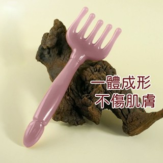 五爪按摩梳 臉部按摩器 肩頸按摩器 頭部按摩 經絡按摩 刮痧