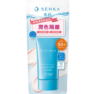 【🎉 三 井 雜貨店 🎉】SENKA 專科 全效亮顏隔離乳 50g