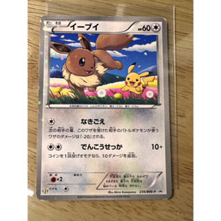 寶可夢 PTCG 閃卡 日版 PR卡 PROMO 7-11 伊布皮卡丘閃卡