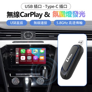 【臺灣現貨】MG名爵 HS ZS全車型有線carplay轉無線carplay/Android盒子 支援原車操作