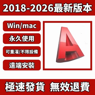可移機| CAD 2026/2025/2024/2023 畫圖設計 室內設計工具 dwg圖檔 autocad