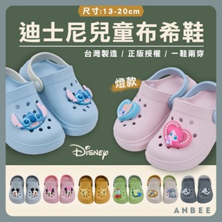 【2025最新款】Disney布希鞋 正版 MIT 立體大臉造型飾釦防水洞洞鞋 兒童涼拖鞋 迪士尼布希鞋 J5971