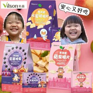 【米森 vilson】水果凍乾 水果脆片(🍑無加糖水蜜桃脆片 無加糖藍莓脆果🍎無加糖蘋果脆片 )【童夢小舖