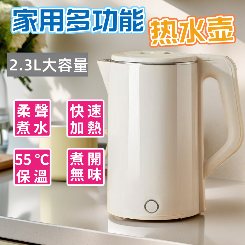 【台灣出貨+保固三年】松禾💝智能304不鏽鋼保溫防燙快煮壺 保溫熱水壺  電茶壺 泡茶壺 花茶壺 快煮壺