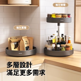 【ECOCO】意可可旋轉置物架 旋轉收納盒 調味料收納架 化妝品整理架 旋轉收納盤 旋轉盤 雙層旋轉收納架 360度旋轉