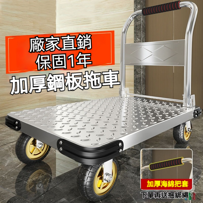 🔥德國精工 現貨 12h速發🚀保固1年 承重1450斤 加厚鋼板推車 廠家直銷 靜音推車 手推車 摺叠平板拖車 推車