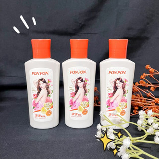 【PON PON澎澎】現貨優選✨澎澎沐浴乳 抗菌修護型 110g 澎澎 沐浴乳