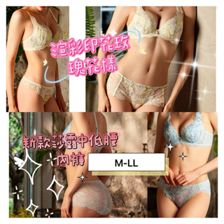 💜💖新款華歌爾 莎露 奢華性感系列 中低腰三角平口內褲 M LL SB4473 SS3473 SS6473 SS7473