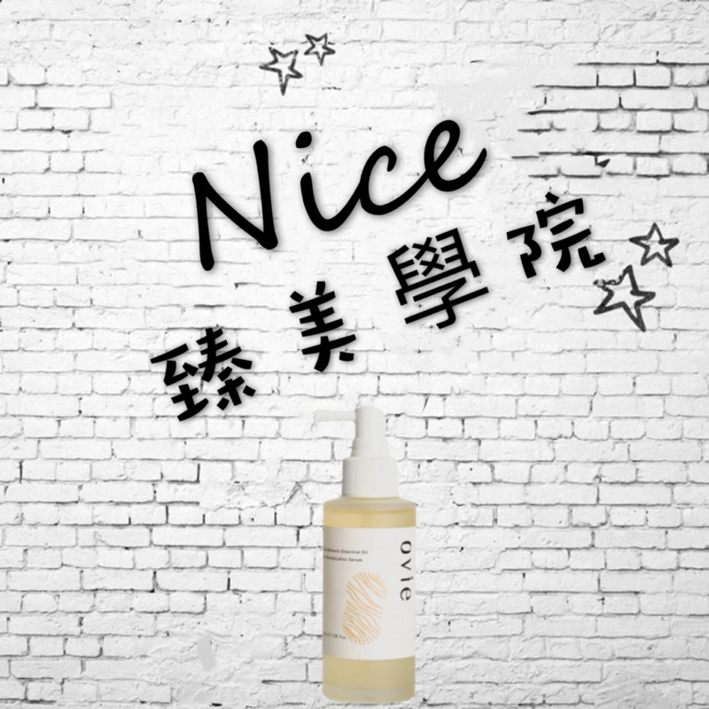 ovie 週年慶 植萃養髮精華液/頭皮水/養髮液（現貨）
