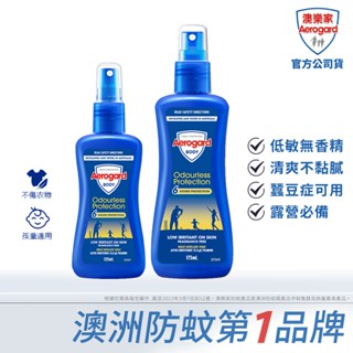 Aerogard澳樂家 防蚊液 135ml/175ml 派卡瑞丁 兒童可用 孕哺乳媽媽可用 無香精 露營必備 澳洲進口