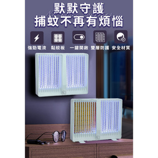 【EDISON 愛迪生】藍光二合一吸入電擊捕蚊燈
