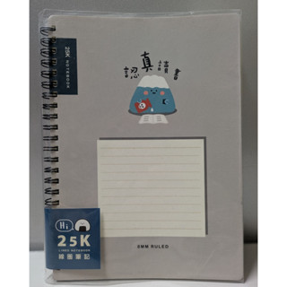 全新 小呸角 25K 認真讀書 80張 線圈筆記 筆記本 雙線圈／東康 記事本 CM-2598B Hi 三角飯糰／青青
