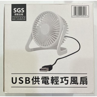 USB 供電輕巧風扇 桌上型小風扇 5片扇葉 2.5W 全新 S05156