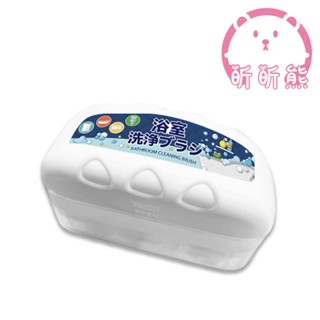 昕昕熊 浴室清潔刷 100ML 浴室刷 廁所刷 清潔刷 隙縫清潔刷 浴室地板刷 浴室清潔刷 陶瓷清潔刷 地板刷 隙縫刷