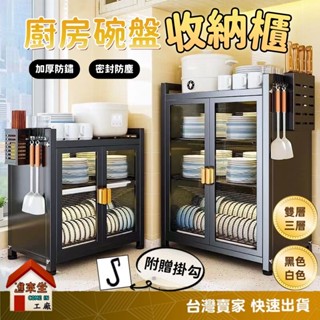 快速出貨👉雙層/三層 廚房碗盤收納櫃 碗盤瀝水架 廚房收納櫃 碗盤架 瀝水架 碗盤櫥櫃 廚房必備 置物櫃