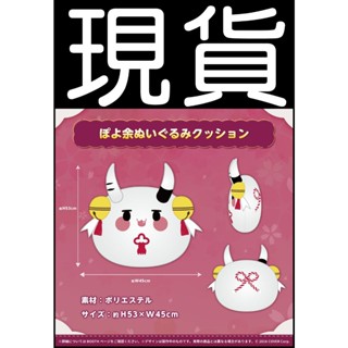 █Mine公仔█【現貨】日版 Hololive 百鬼綾目 百鬼あやめ 100萬人紀念商品 布偶 靠枕 抱枕 B1133