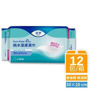 ✨10倍蝦幣📦廠商直送 添寧 純水濕巾-加大加厚版 (40抽x12包/箱) #丹丹批發網