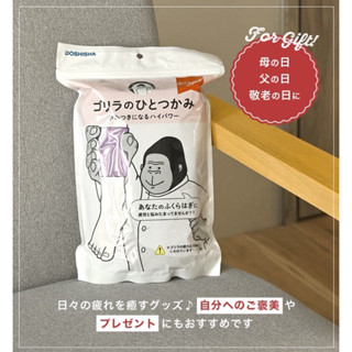 現貨） 日本購入 DOSHISHA大猩猩之握 一般版 黑色加強版）
