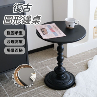 北歐風圓形茶几 質感傢俱 小茶几 小邊桌 沙發邊桌 邊桌小茶几 邊桌 小邊幾 沙發邊幾 咖啡桌 邊幾 沙發桌邊桌 小圓桌