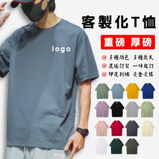 客製化衣服 300克超重磅T恤 厚挺 寬鬆 落肩短袖 純棉 上衣 親子裝 免費設計 一件起訂