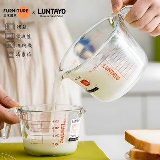 （臺灣現貨）量杯【日本Luntayoい】計量杯 廚房玻璃烘焙打蛋杯碗 帶刻度耐高溫家用牛奶杯