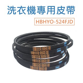 洗衣機皮帶 HBHYO-524FJD O-524FJD O524FJD 524FJD