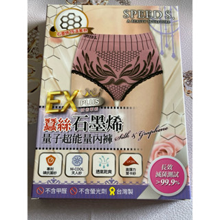 SPEED S. 緹花石墨烯能量微整褲 流行服飾/配件 尺寸 加大 ( XL~XXL ) 顏色 粉色 全新