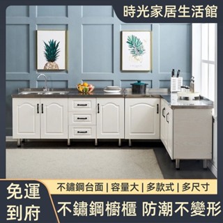 【時光家居】客製化✨ 廚房收納櫃 置物櫃 廚房 水槽 不鏽鋼水槽 櫥櫃 廚房置物櫃 廚櫃 廚房櫃子 廚房水槽 廚房流理臺