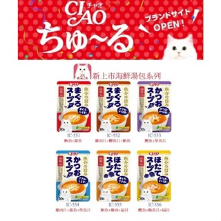 日本CIAO 高湯鮮味餐包系列 30g