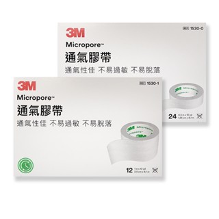 【3M】白色透氣膠帶(無臺補充 | 半吋24入/1吋12入) (盒裝)(EC)